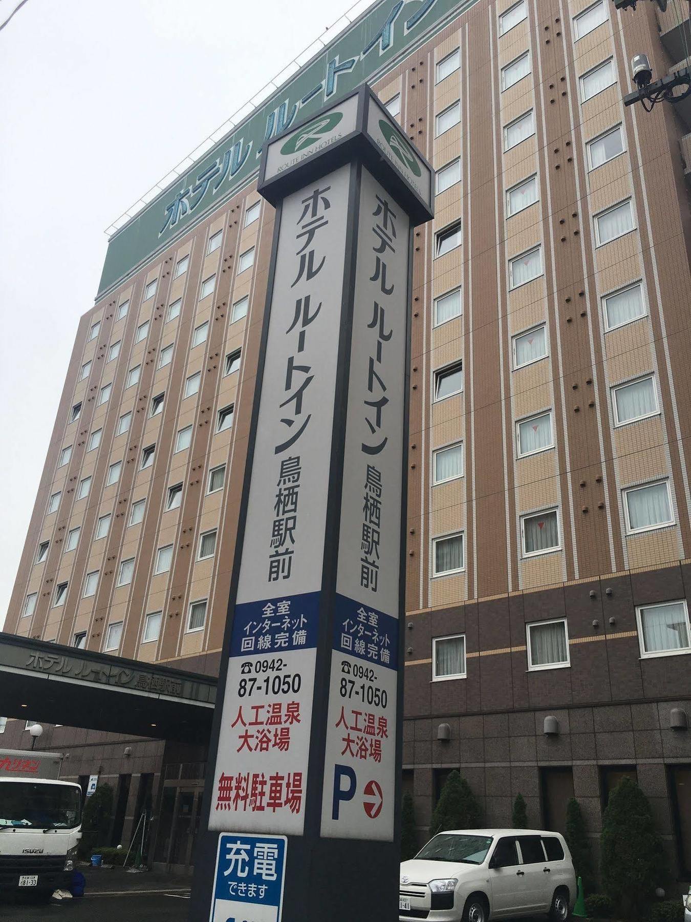 Hotel Route-Inn Tosu Ekimae Exterior photo